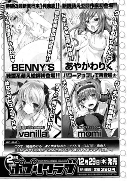 Page 313 of COMIC Potpourri Club 2012-01