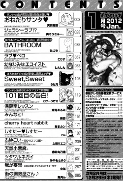 Page 314 of COMIC Potpourri Club 2012-01