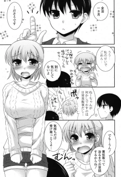 Page 40 of COMIC Potpourri Club 2012-01