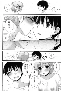 Page 47 of COMIC Potpourri Club 2012-01