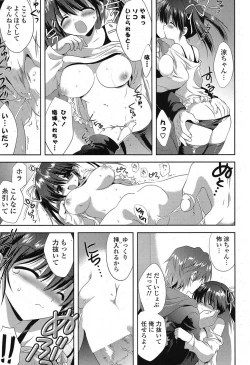 Page 72 of COMIC Potpourri Club 2012-01