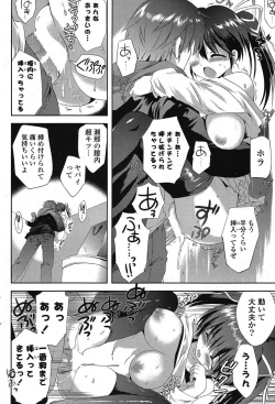 Page 73 of COMIC Potpourri Club 2012-01