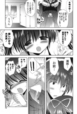 Page 74 of COMIC Potpourri Club 2012-01