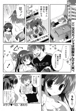 Page 79 of COMIC Potpourri Club 2012-01