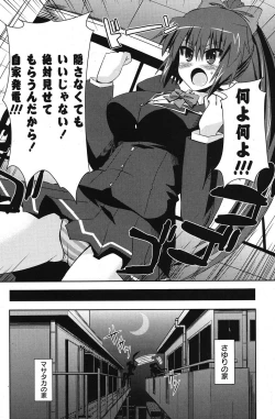 Page 85 of COMIC Potpourri Club 2012-01