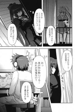 Page 86 of COMIC Potpourri Club 2012-01