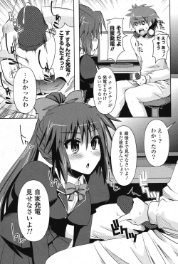 Page 88 of COMIC Potpourri Club 2012-01