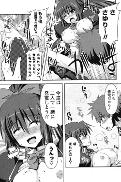 Page 94 of COMIC Potpourri Club 2012-01