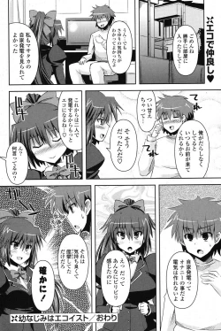 Page 99 of COMIC Potpourri Club 2012-01