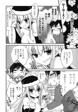 Page 9 of COMIC Potpourri Club 2012-01