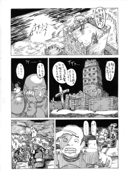 Page 2 of Ove no Yome