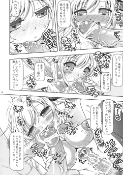 Page 20 of Sena senpai. Eroge no naka ni haittemimasenka?