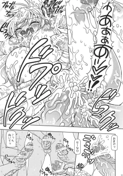 Page 23 of Sena senpai. Eroge no naka ni haittemimasenka?