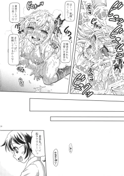 Page 24 of Sena senpai. Eroge no naka ni haittemimasenka?