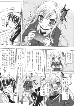 Page 3 of Sena senpai. Eroge no naka ni haittemimasenka?