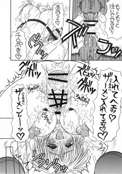 Page 14 of Tsukamoto Insatsu Tokunyuu Pack