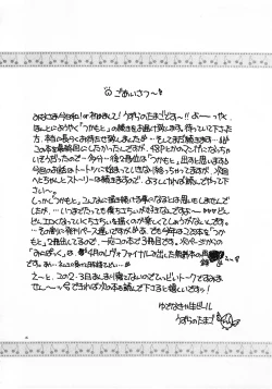 Page 16 of Tsukamoto Insatsu Tokunyuu Pack