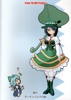 Page 14 of Otenba Koi Musume no Super Daibouken