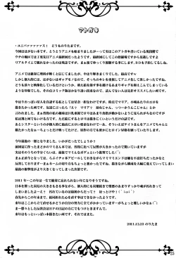 Page 24 of BOY x Niku GIRL