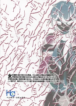 Page 2 of Hotaika no Megami