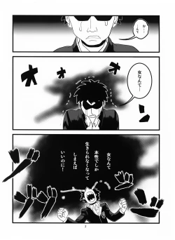 Page 4 of Hotaika no Megami