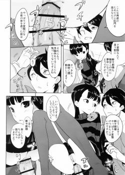 Page 11 of Kazamori Hakase no Chotto Ecchi na Kenkyuu