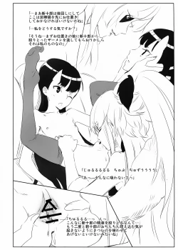 Page 19 of Kazamori Hakase no Chotto Ecchi na Kenkyuu