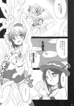 Page 4 of Otenba Koi Musume no Ultimate Daibouken