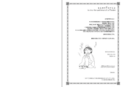 Page 12 of Otome no Are mo Sando ～to try the patience of a Maiden～