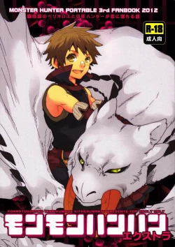 Page 1 of Monmonhanhan extra