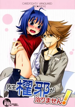 Page 1 of Sensei Kaze ga Naorimasen!