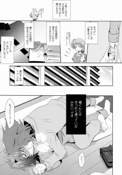 Page 4 of Sensei Kaze ga Naorimasen!