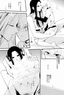 Page 21 of Aoni, Ochiru.