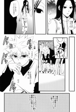 Page 7 of Aoni, Ochiru.