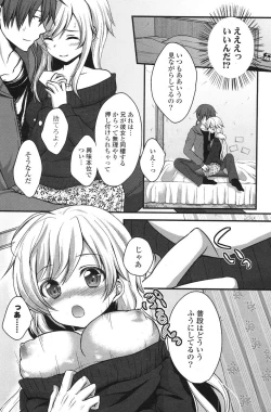 Page 107 of COMIC Potpourri Club 2012-06