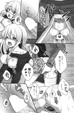 Page 116 of COMIC Potpourri Club 2012-06