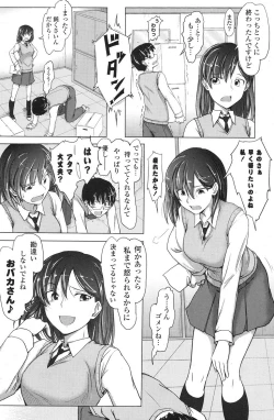 Page 119 of COMIC Potpourri Club 2012-06