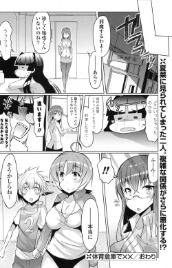 Page 165 of COMIC Potpourri Club 2012-06