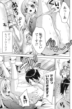 Page 190 of COMIC Potpourri Club 2012-06