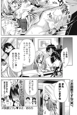 Page 205 of COMIC Potpourri Club 2012-06