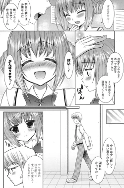 Page 207 of COMIC Potpourri Club 2012-06