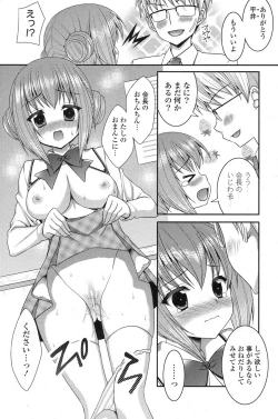 Page 217 of COMIC Potpourri Club 2012-06