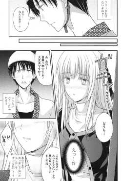 Page 228 of COMIC Potpourri Club 2012-06