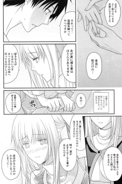 Page 233 of COMIC Potpourri Club 2012-06