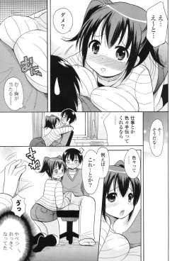 Page 252 of COMIC Potpourri Club 2012-06