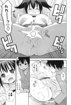 Page 260 of COMIC Potpourri Club 2012-06