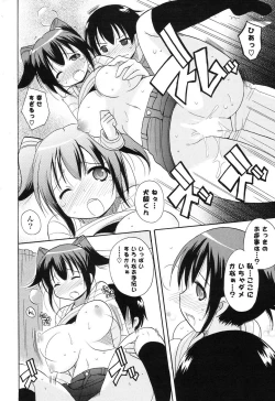 Page 263 of COMIC Potpourri Club 2012-06