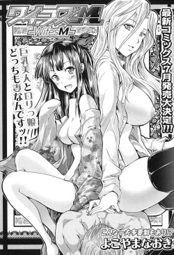 Page 27 of COMIC Potpourri Club 2012-06