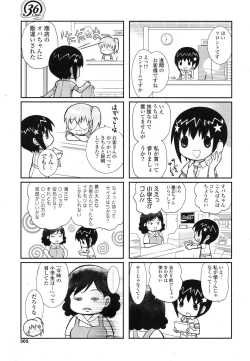 Page 290 of COMIC Potpourri Club 2012-06