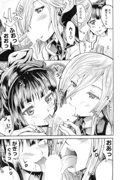 Page 34 of COMIC Potpourri Club 2012-06